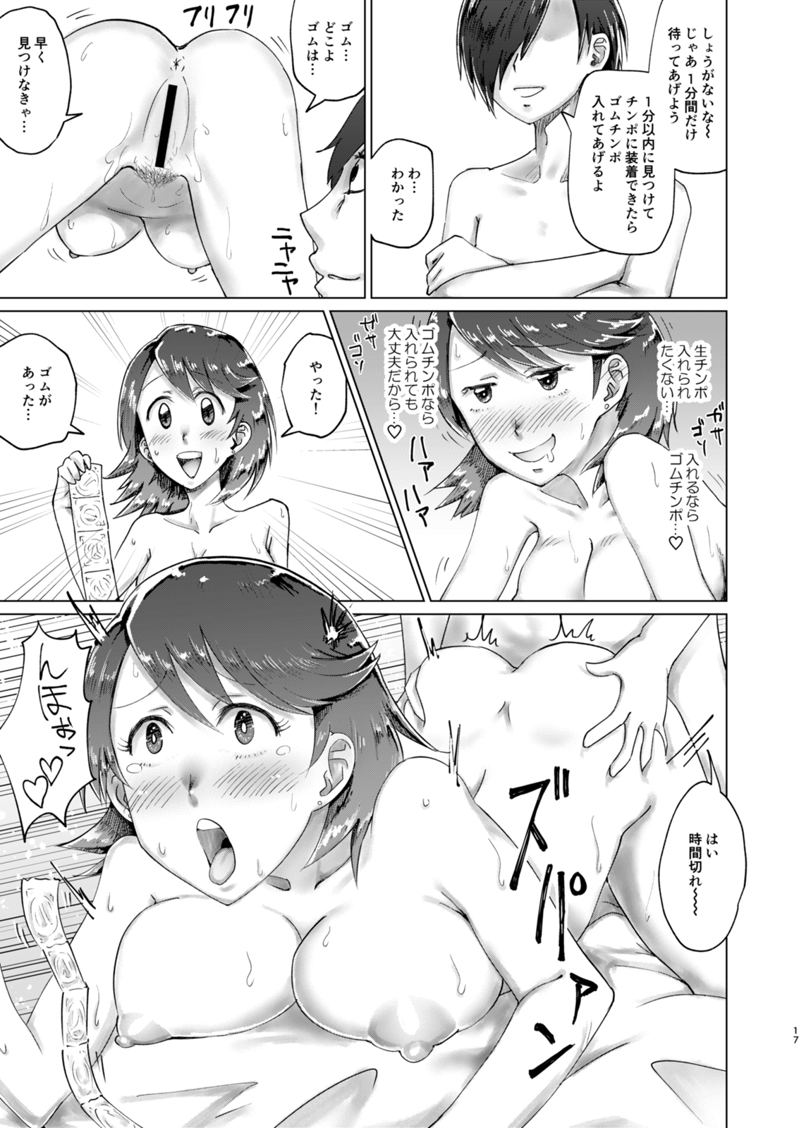 リバースリバース