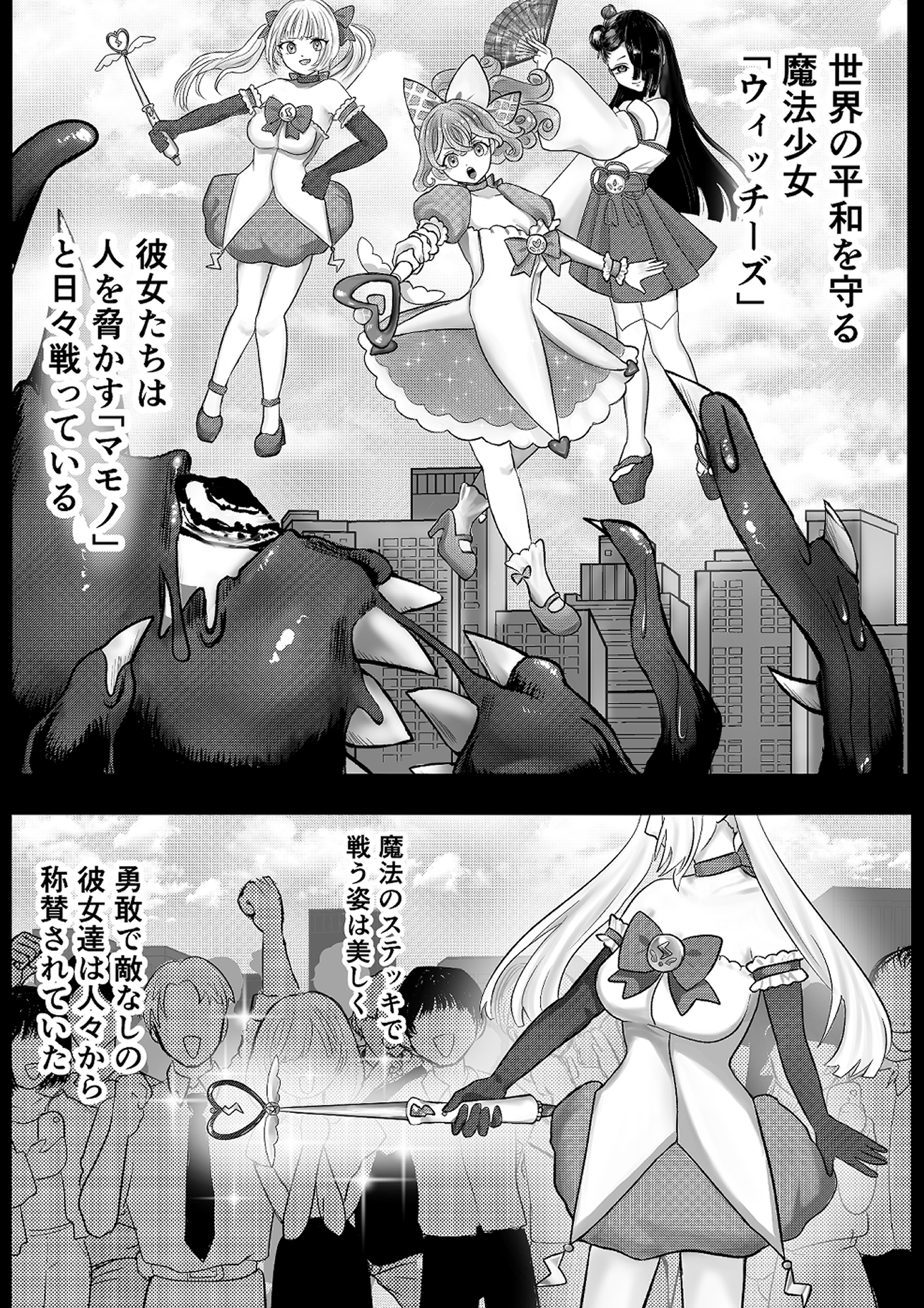 魔法少女が快楽触手に溺れる話