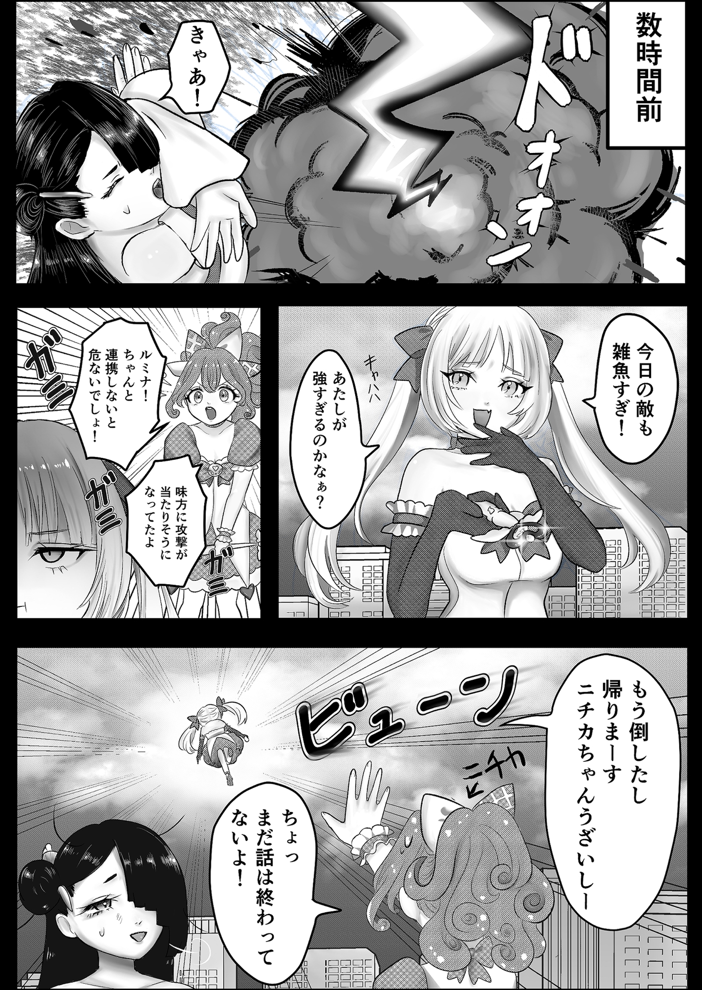 魔法少女が快楽触手に溺れる話
