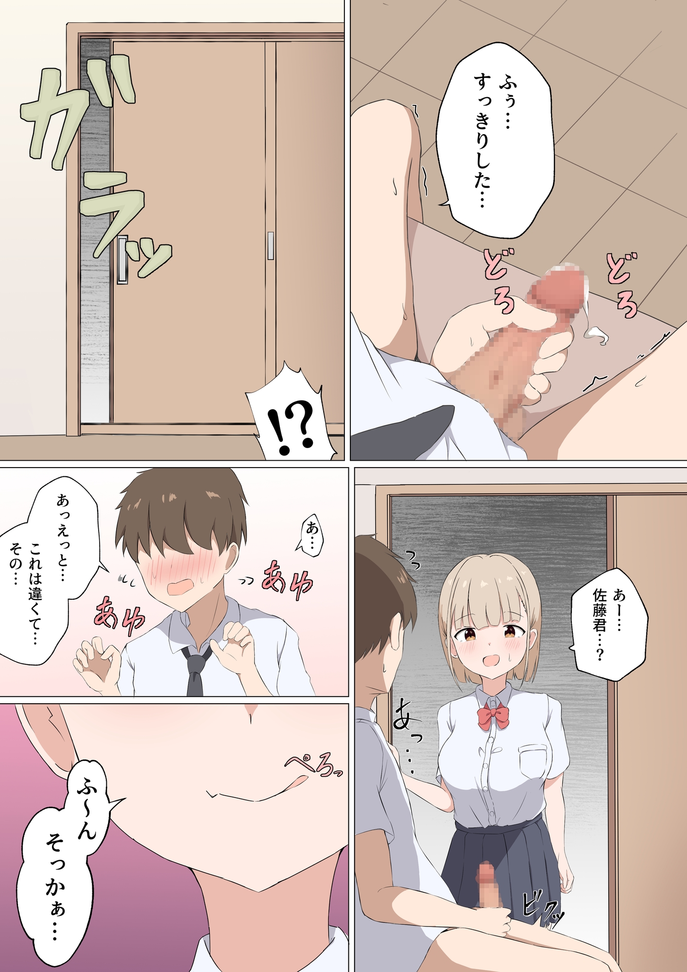 目立たない存在の僕がクラスメイトに搾り取られまくった話。