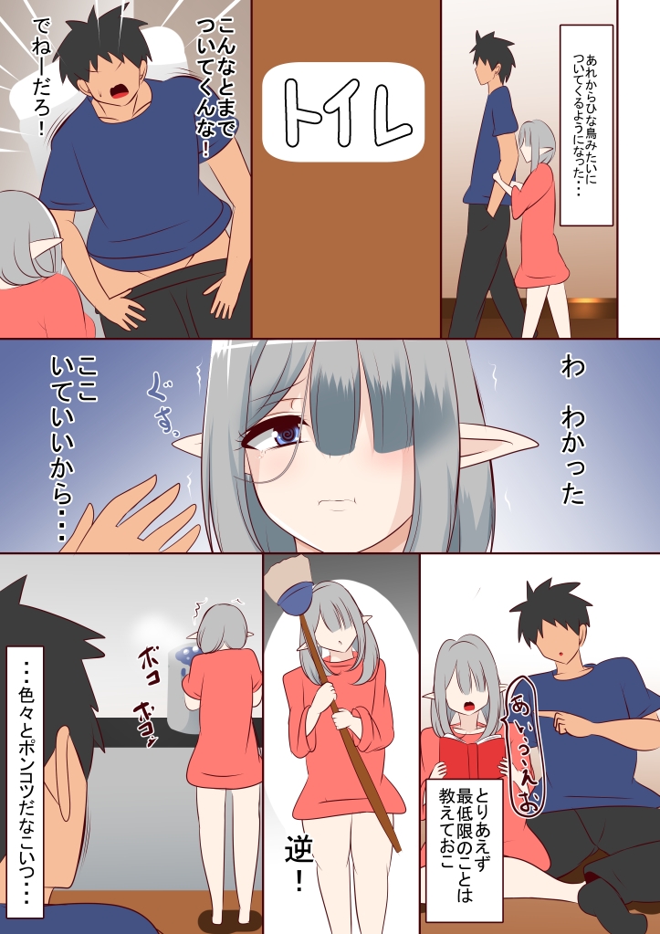 奴○ちゃん慰めてたら 逆に慰められてました