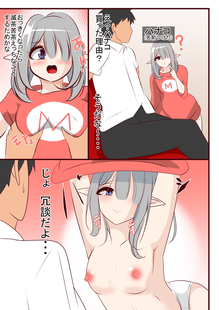 奴○ちゃん慰めてたら 逆に慰められてました