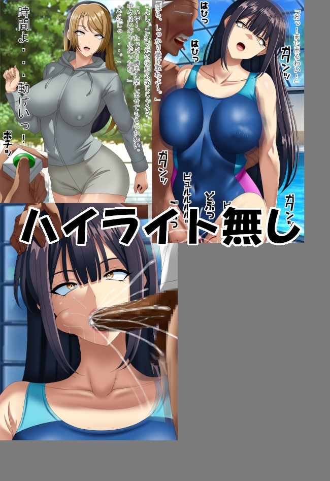 時間よ止まれいっ！