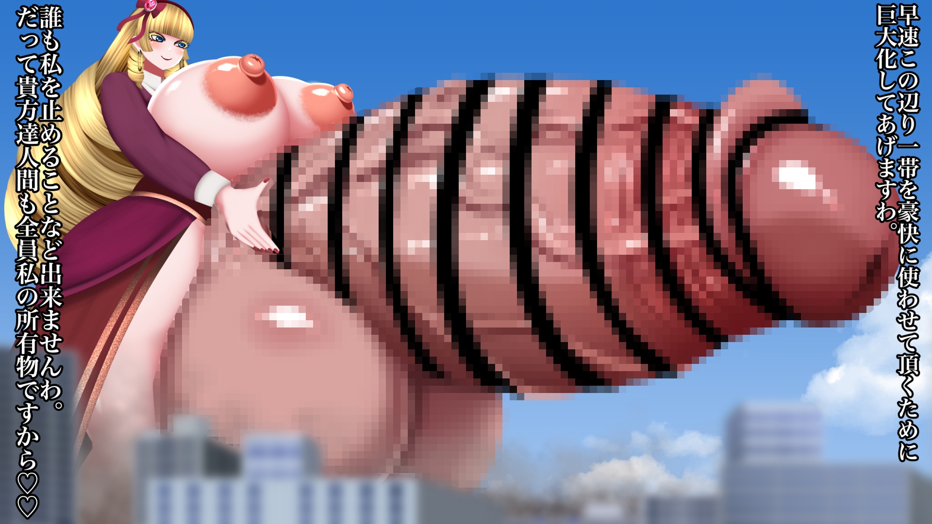 超巨大最強チンポお嬢様