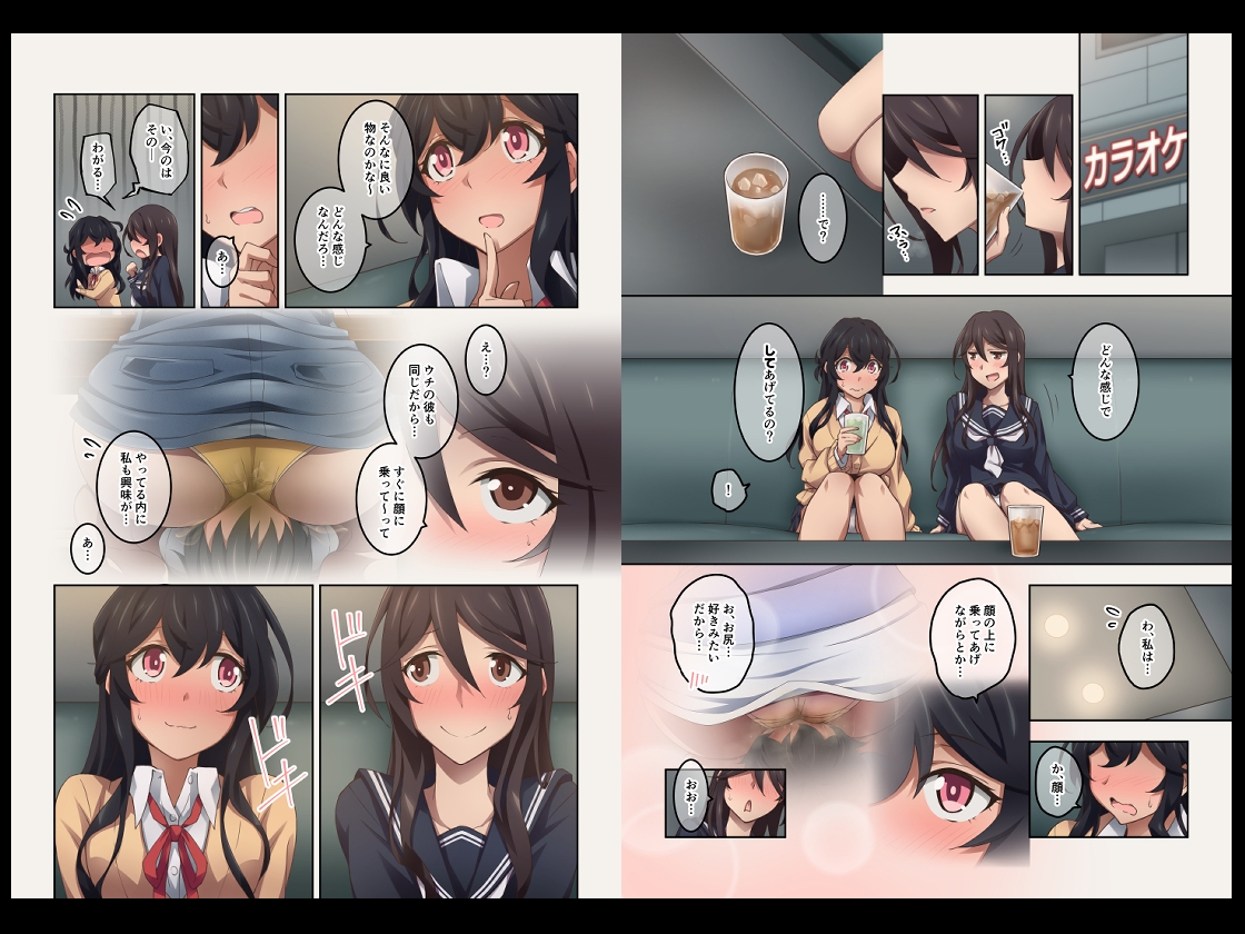 実はオナラプレイが趣味のSな友達同士が嗅がせ合ってみたら沼った件