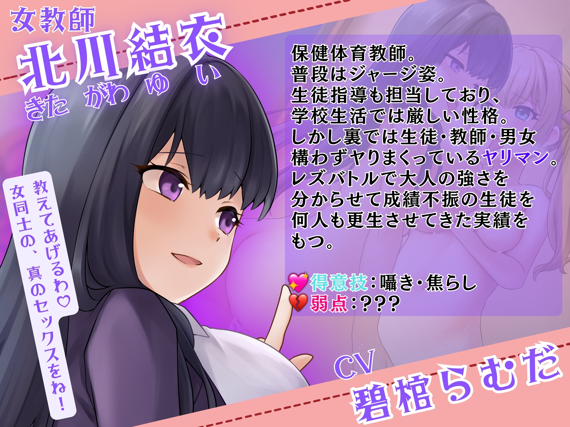 【KU100】体育倉庫で秘密のレズバトル！校内実力トップJK vs 保健体育女教師