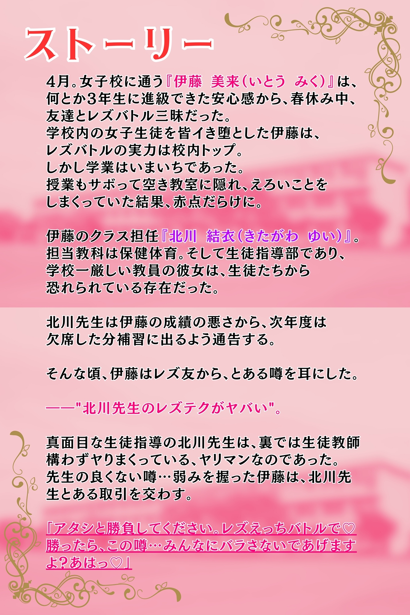 【KU100】体育倉庫で秘密のレズバトル！校内実力トップJK vs 保健体育女教師