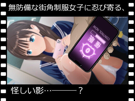 ぱこアニ！この子に種付け♡ ～街角パンチラ制服女子を性敗 編～