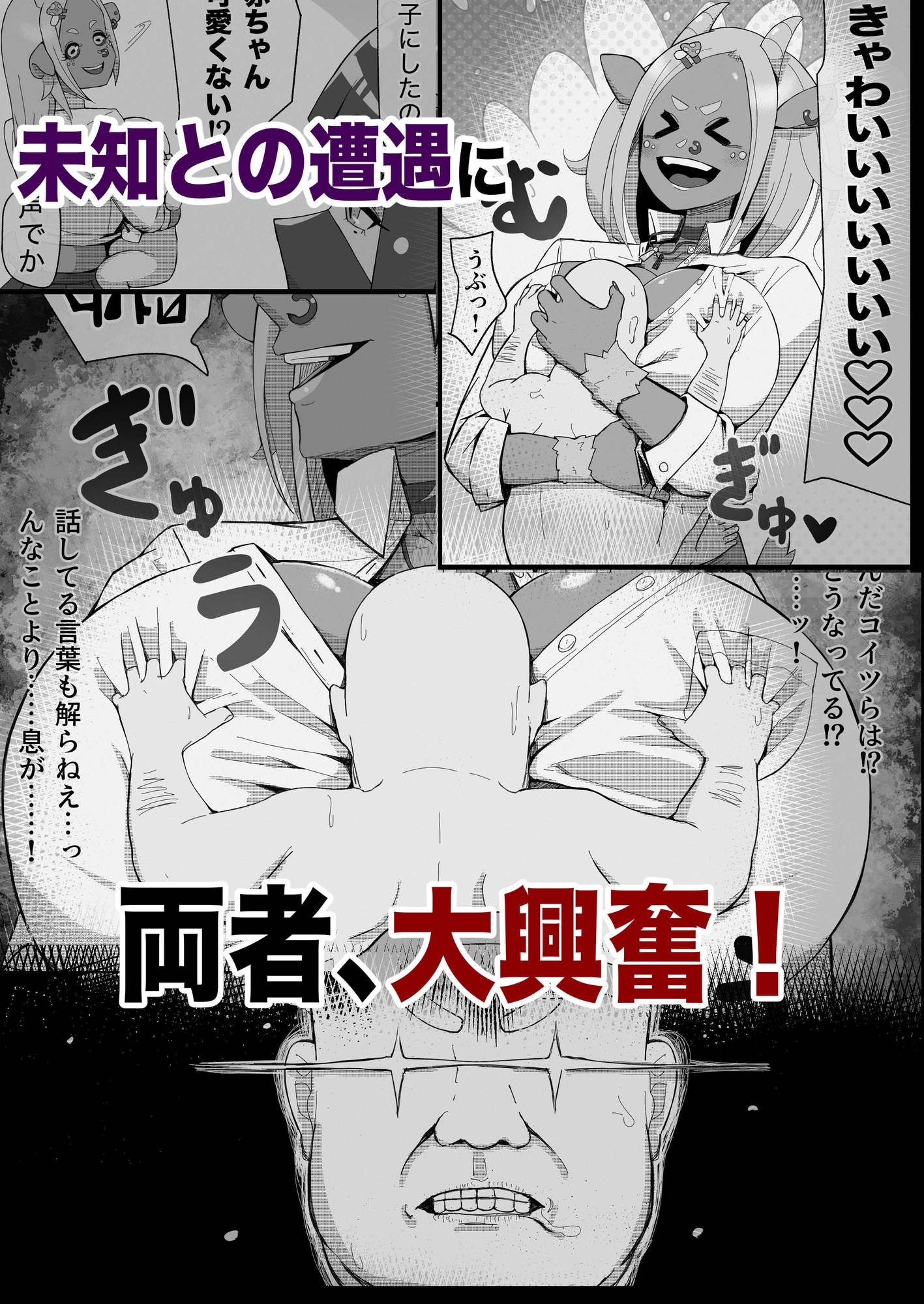 JK人外ギャルはニンゲンが飼いたい!