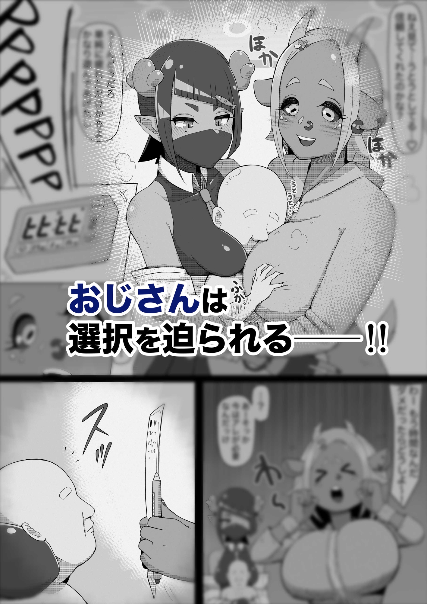 JK人外ギャルはニンゲンが飼いたい!