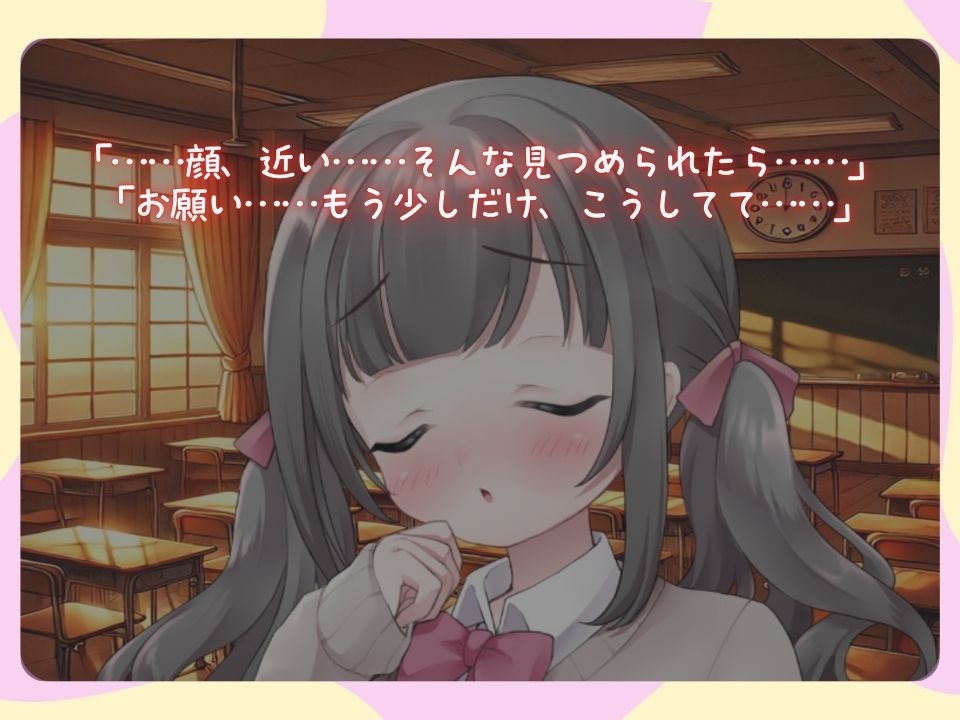 制服の下、誰にも見せない秘密。