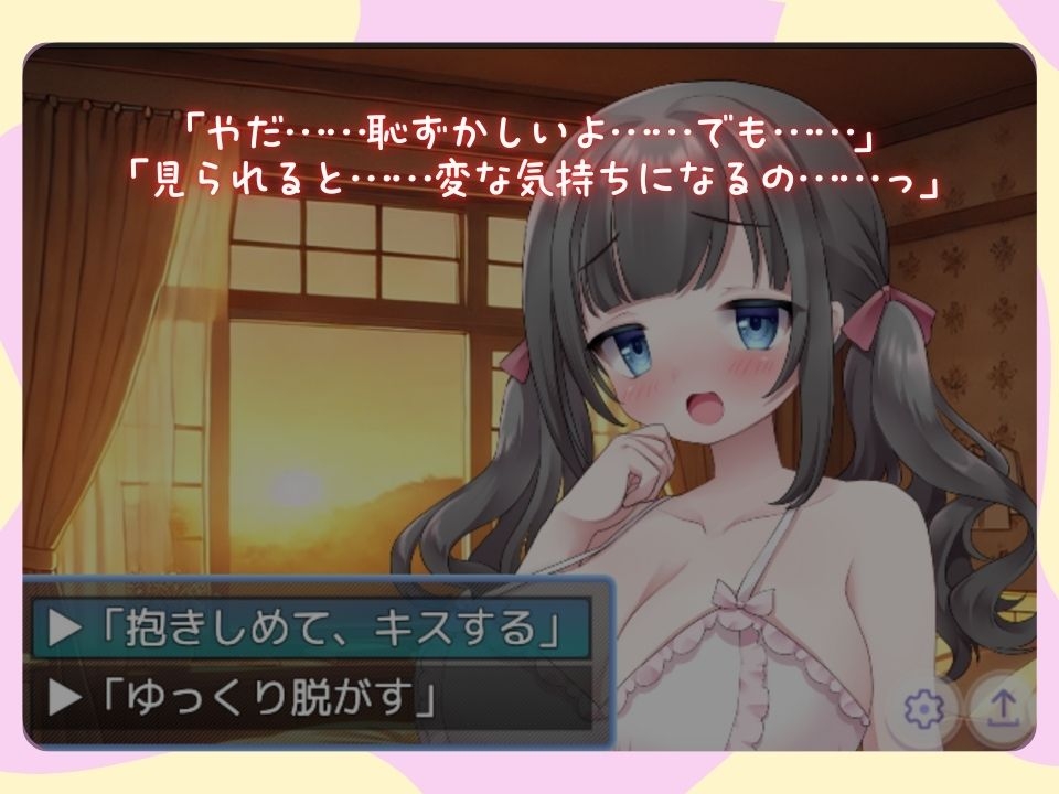 制服の下、誰にも見せない秘密。