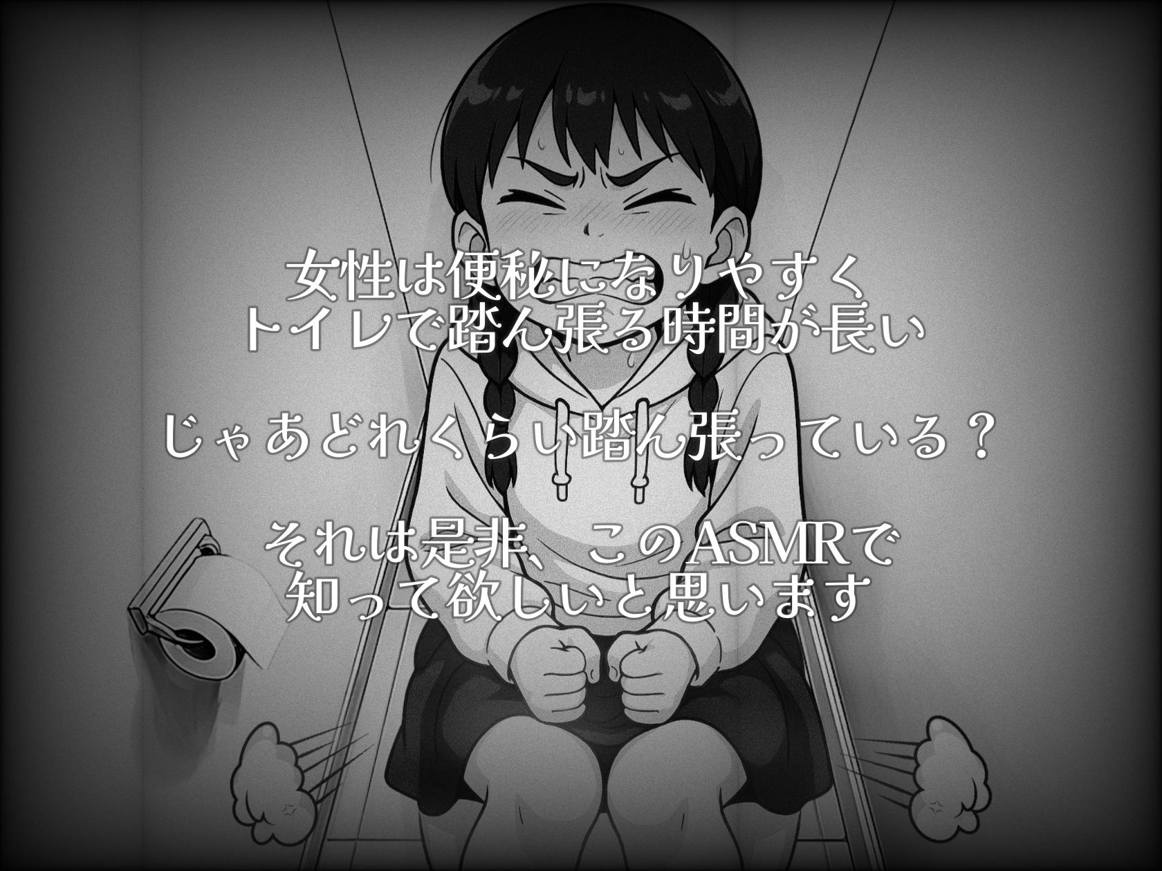 【実演排泄】便秘奮闘！ましろちゃん！【ASMR】