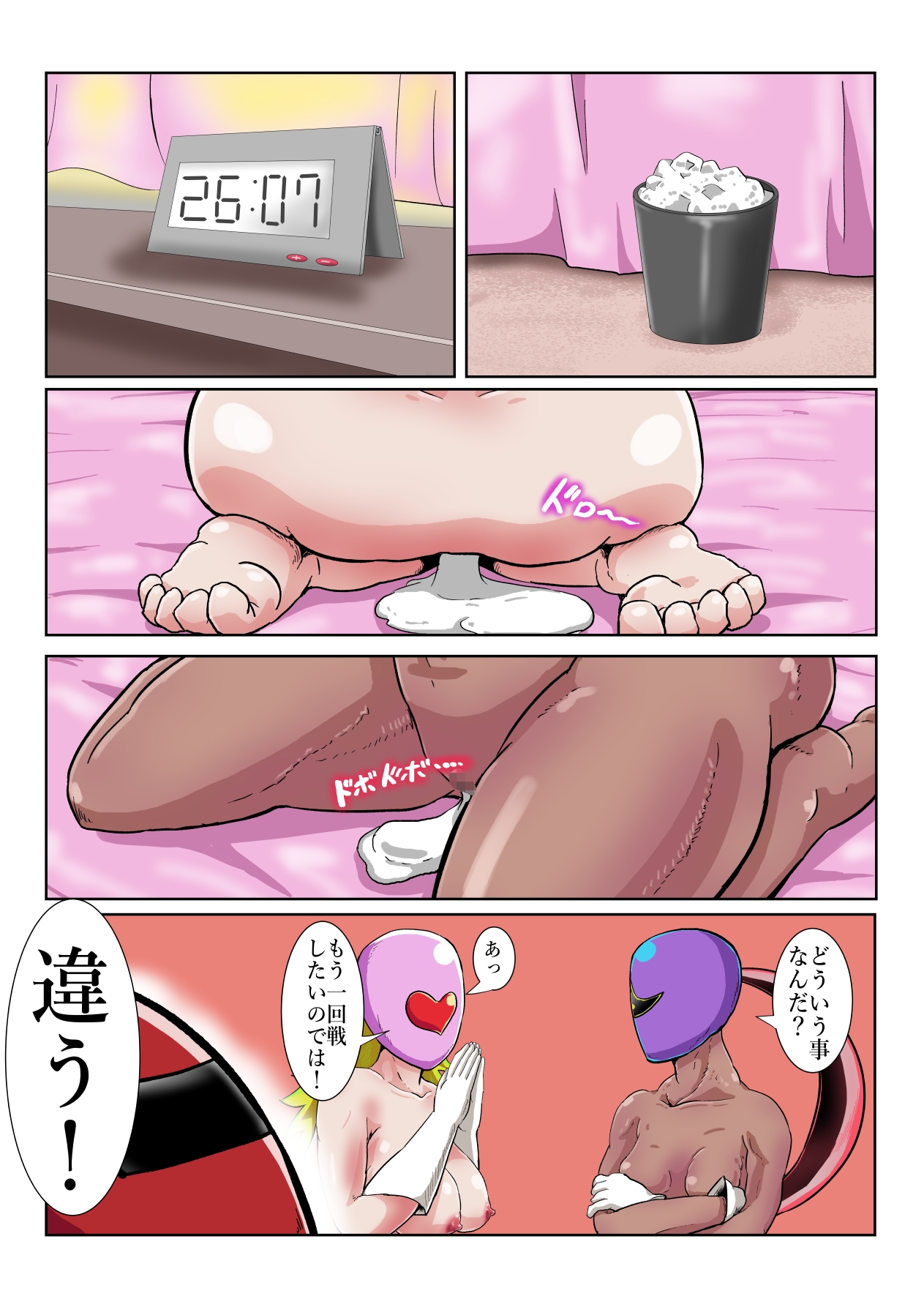 ヒーローの新しいエネルギー補充方法