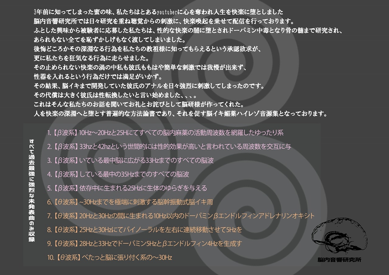 【おもらし注意】ノーハンドオナニーで脳イキメスイキトコロテンまで「誰でも出来ちゃう究極オナニー教本付き媚薬催○音源集】これで出来なきゃもうムリレベルに情報開示！