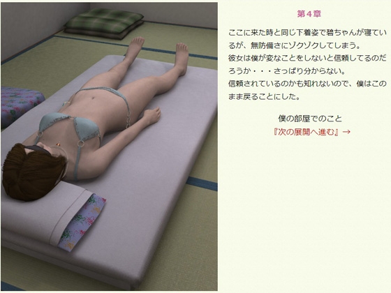 生人形を連れ帰る・上