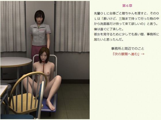 生人形を連れ帰る・上