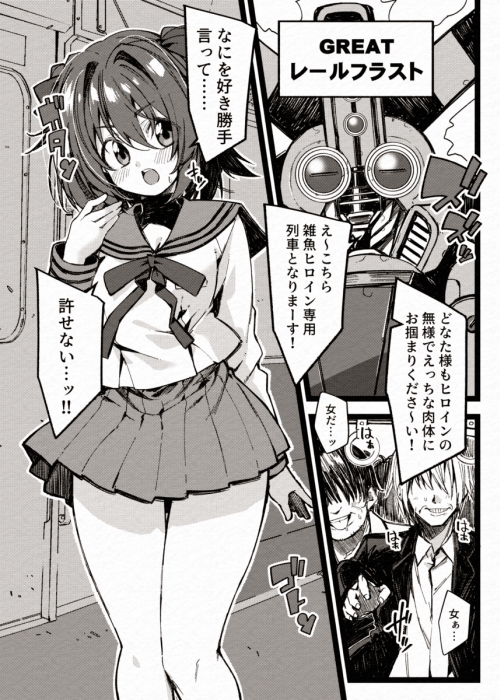 DEFEAT OF RUBY 屈辱!変身妨害敗北編!!