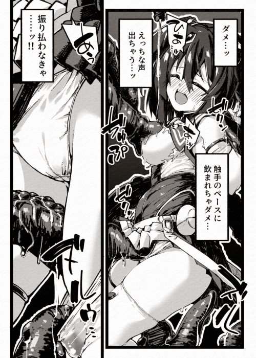 DEFEAT OF RUBY 無様!触手地獄敗北編!!