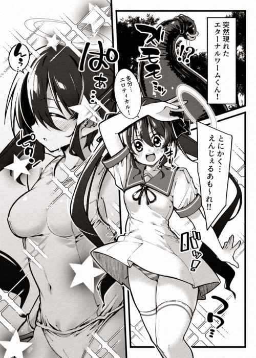 アリエスブレイク2025 再び無様丸吞み敗北編