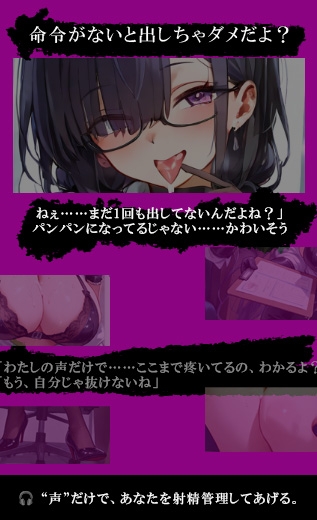 【SE無し】れいか様の声だけで寸止め地獄。10日間、射精禁止