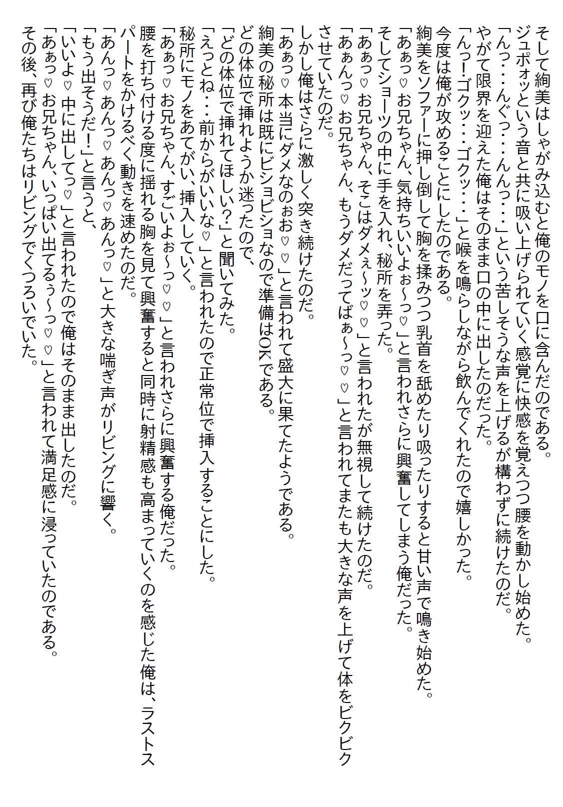 【隙間の文庫】家の中で露出する義妹の誘惑に気づかなかったら更に露出した上にパンチラ攻撃をしてきた