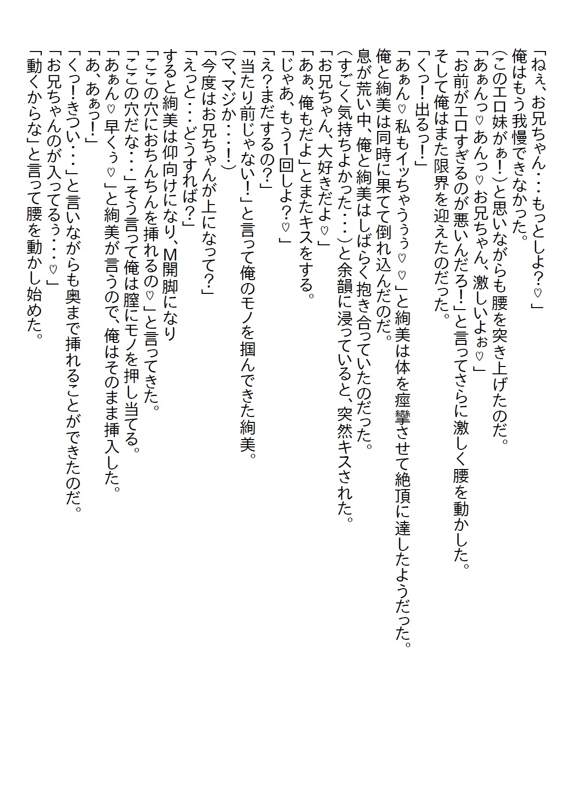 【隙間の文庫】家の中で露出する義妹の誘惑に気づかなかったら更に露出した上にパンチラ攻撃をしてきた