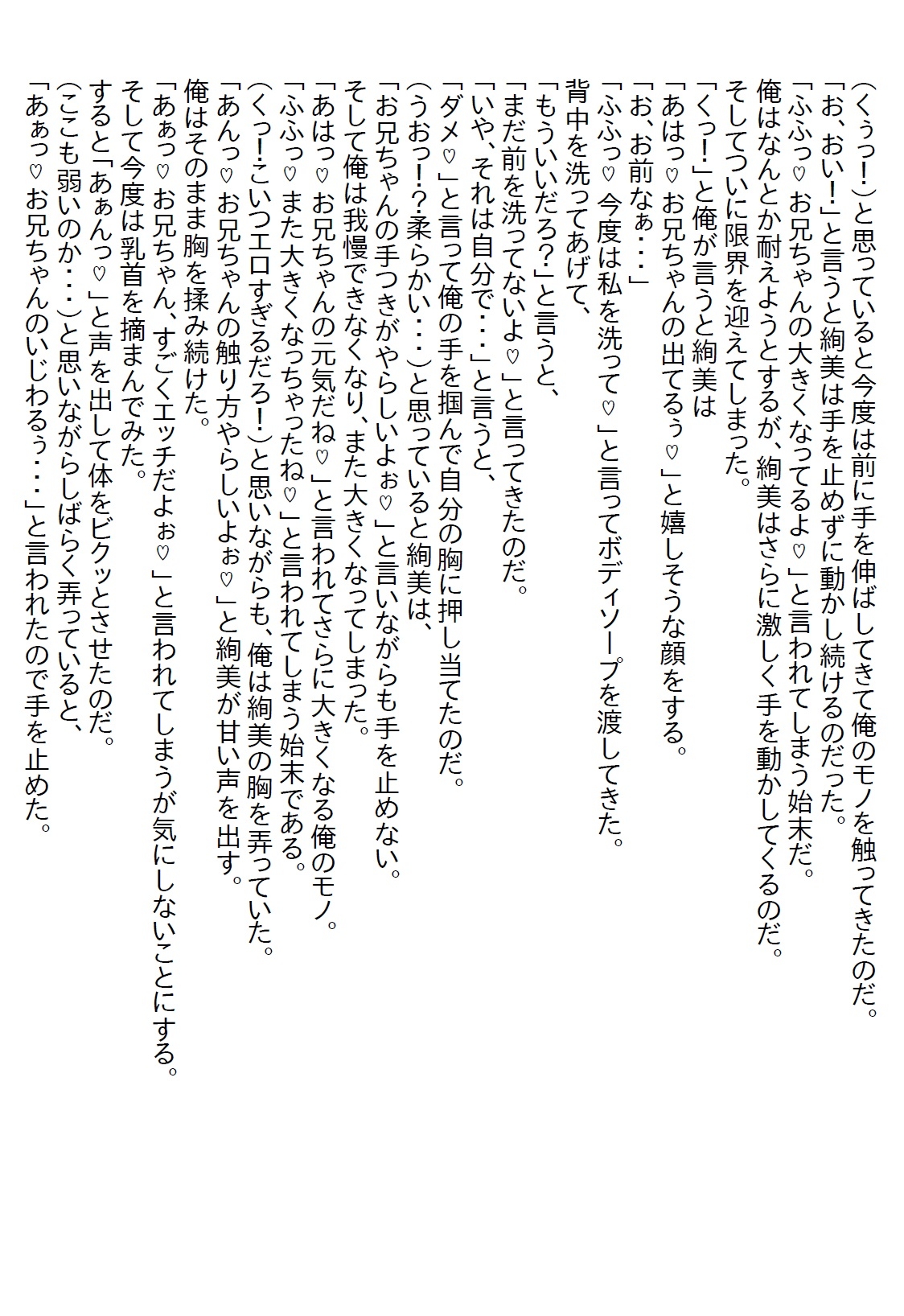 【隙間の文庫】家の中で露出する義妹の誘惑に気づかなかったら更に露出した上にパンチラ攻撃をしてきた