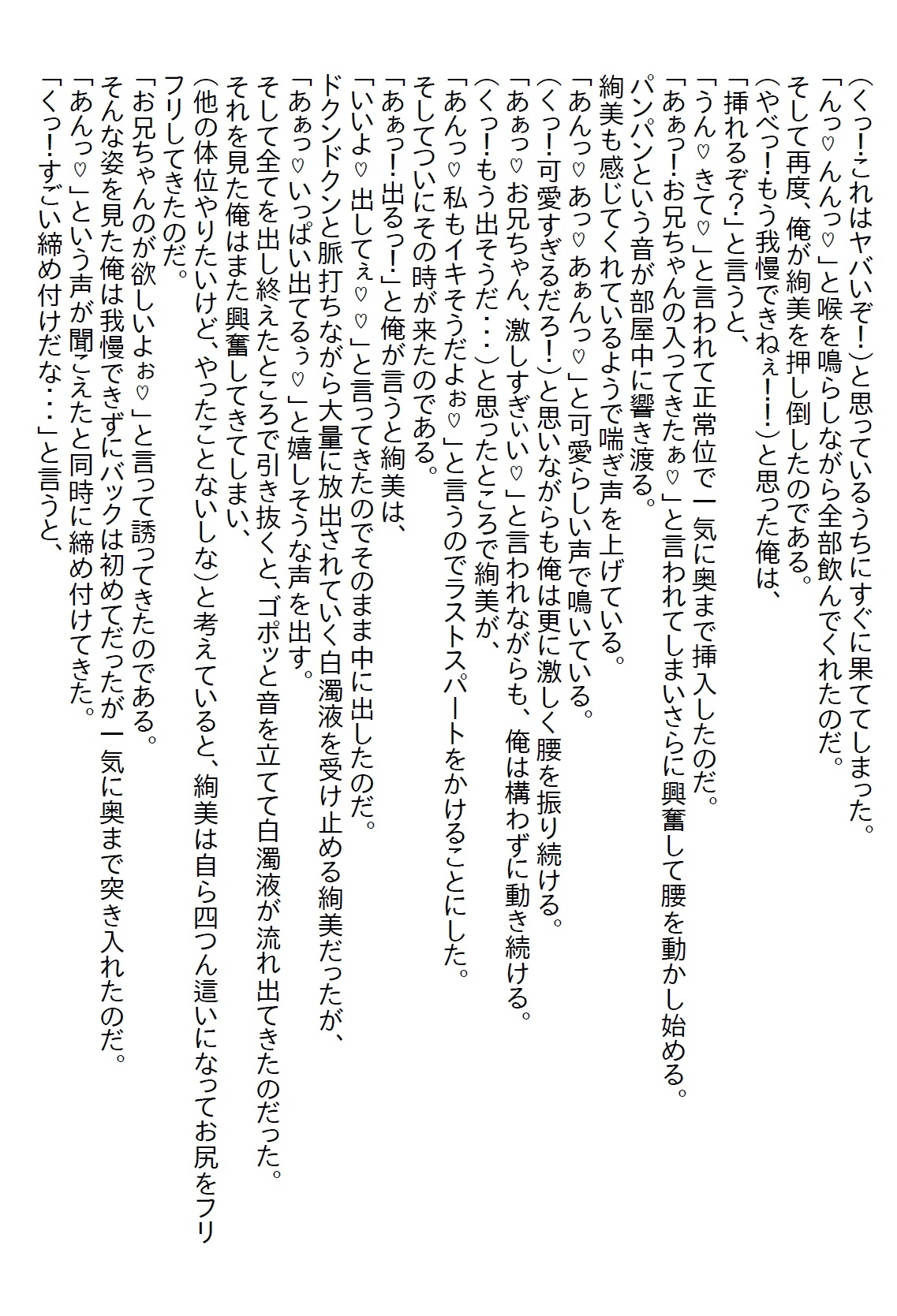 【隙間の文庫】家の中で露出する義妹の誘惑に気づかなかったら更に露出した上にパンチラ攻撃をしてきた