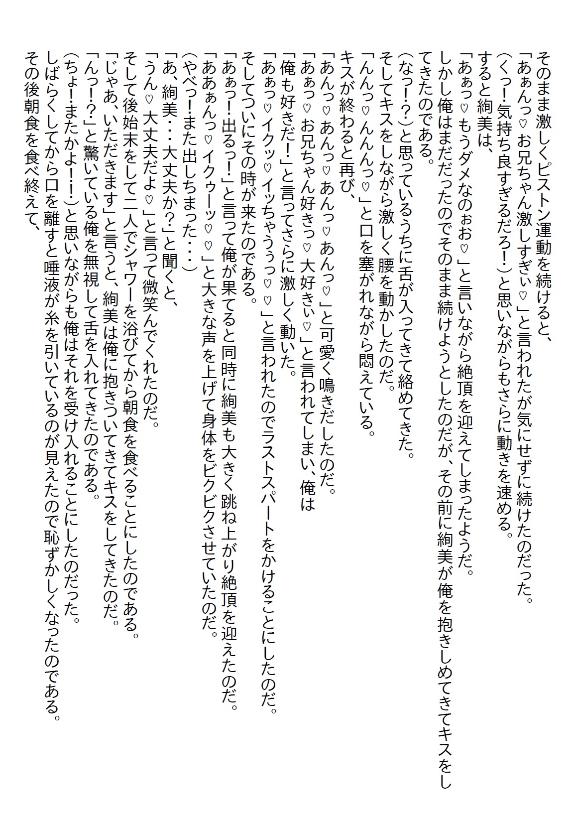 【隙間の文庫】家の中で露出する義妹の誘惑に気づかなかったら更に露出した上にパンチラ攻撃をしてきた