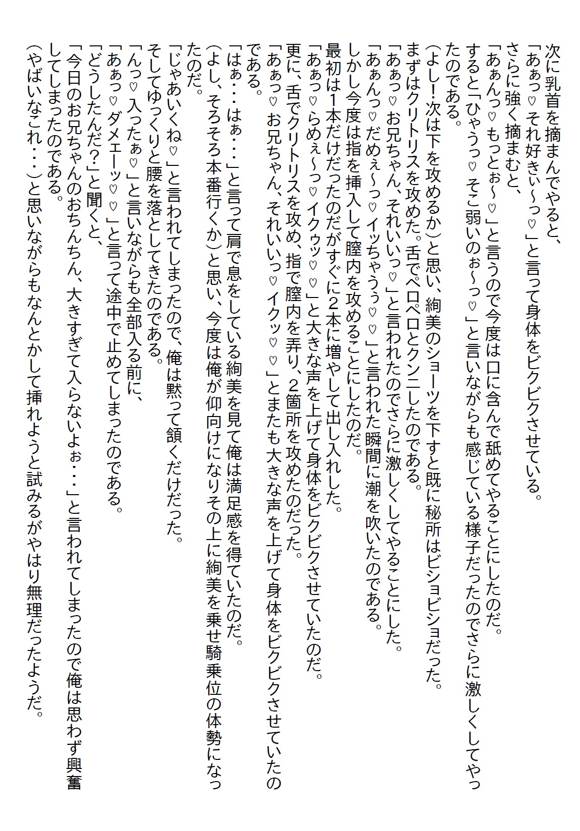 【隙間の文庫】家の中で露出する義妹の誘惑に気づかなかったら更に露出した上にパンチラ攻撃をしてきた