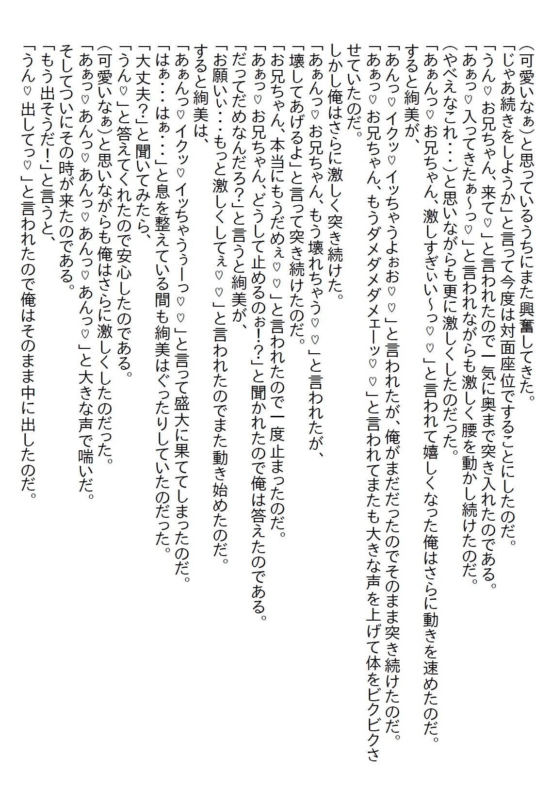 【隙間の文庫】家の中で露出する義妹の誘惑に気づかなかったら更に露出した上にパンチラ攻撃をしてきた