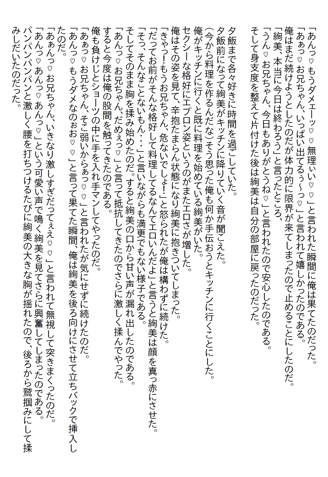 【隙間の文庫】家の中で露出する義妹の誘惑に気づかなかったら更に露出した上にパンチラ攻撃をしてきた