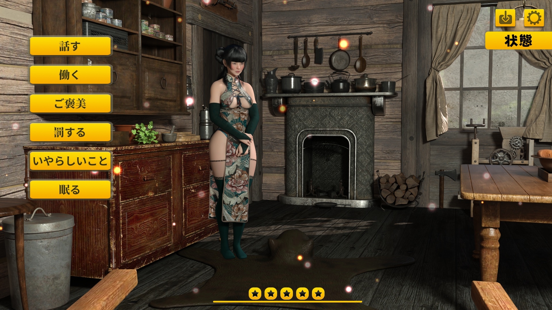 ご主人様に奪われた