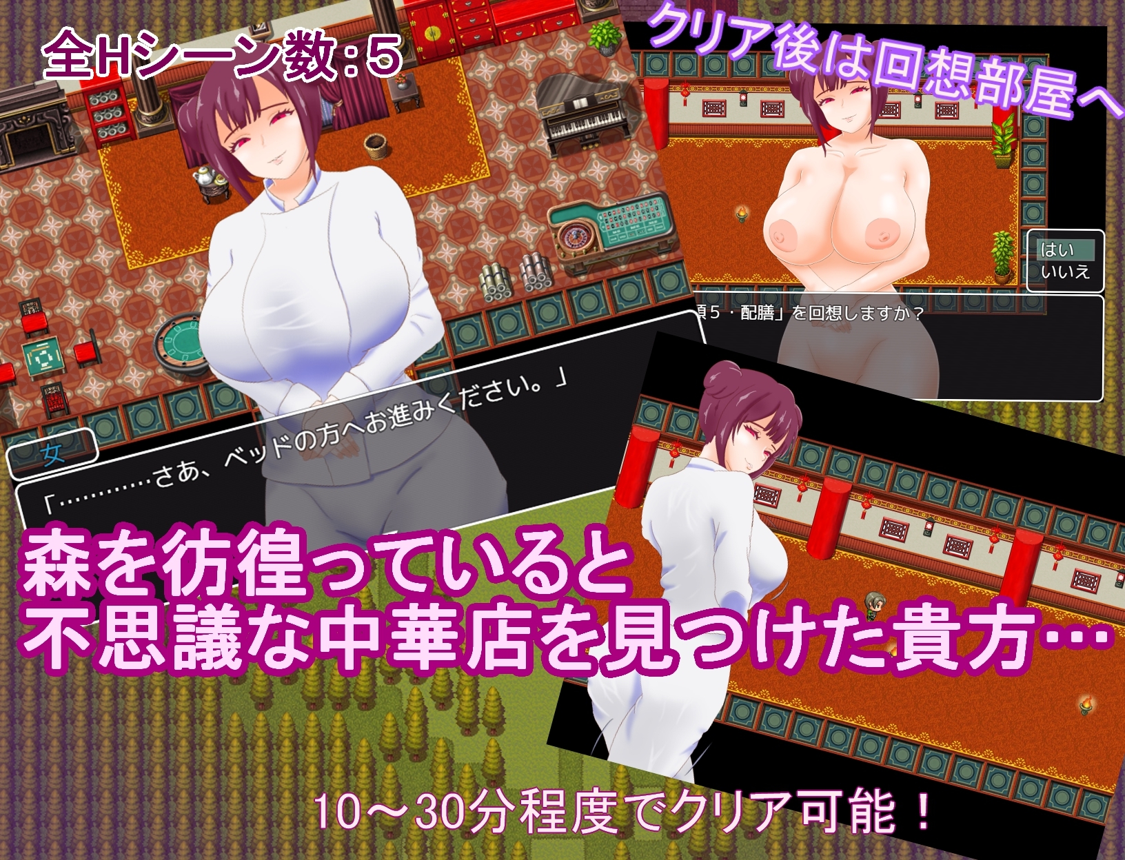 注文の多い猫餅飯店