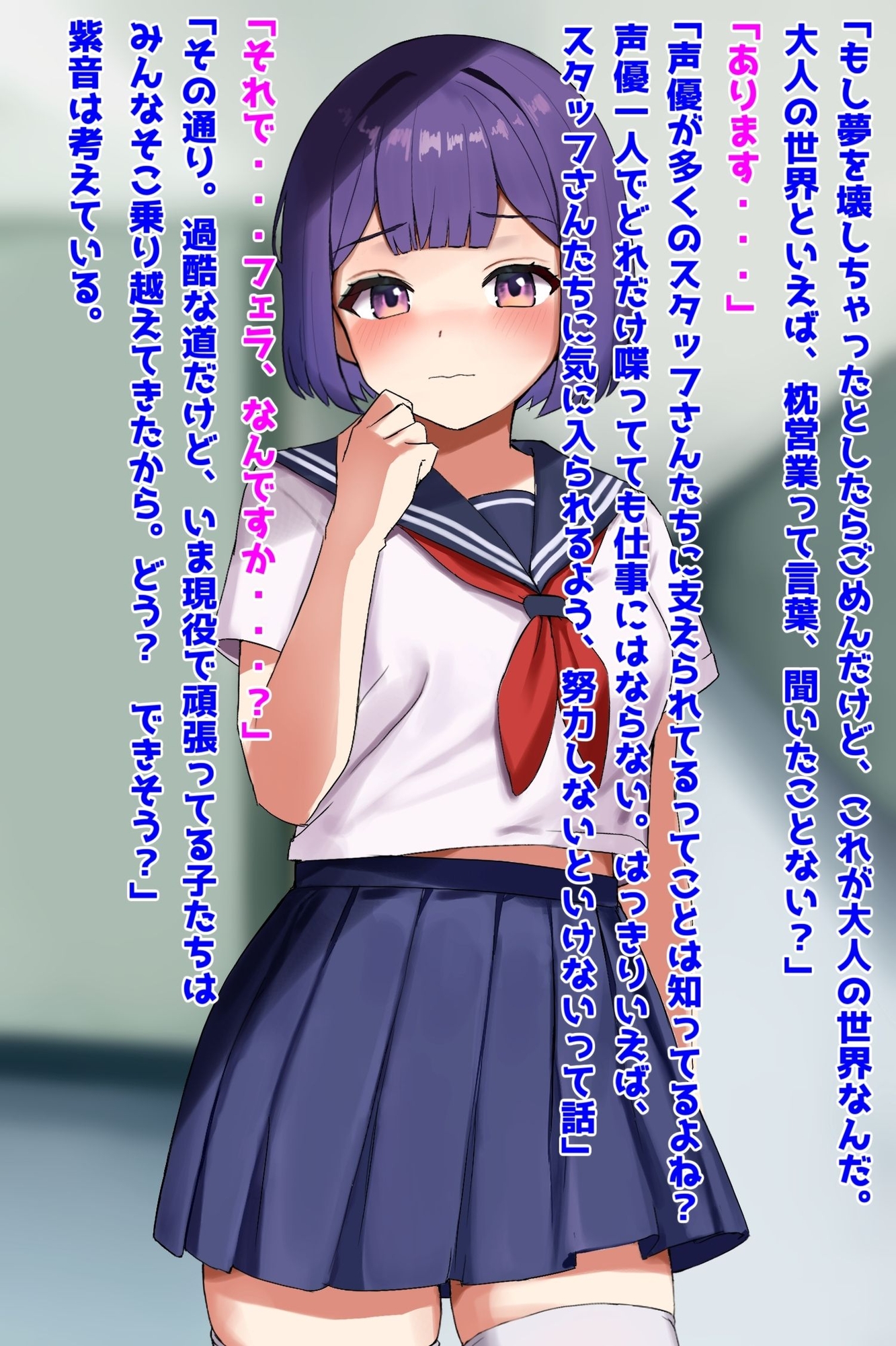 声優志望の美少女JK中出し生オナホ堕ちNTR