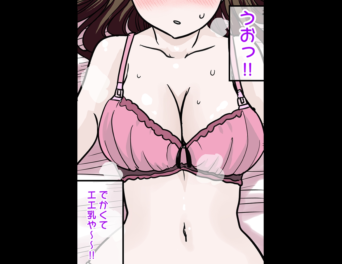 揉めば揉むほど大きくなるおっぱい