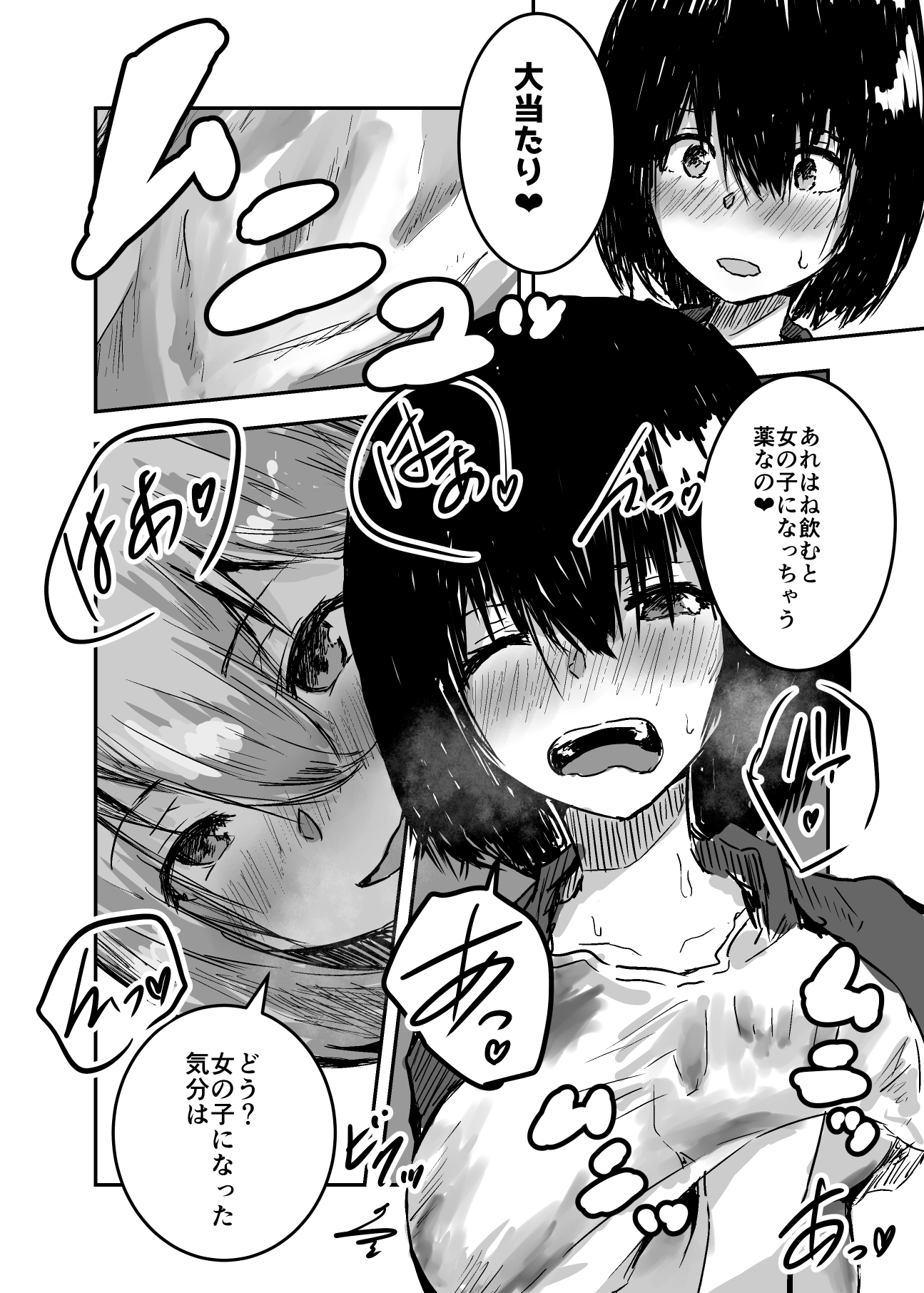 TS漫画総まとめ