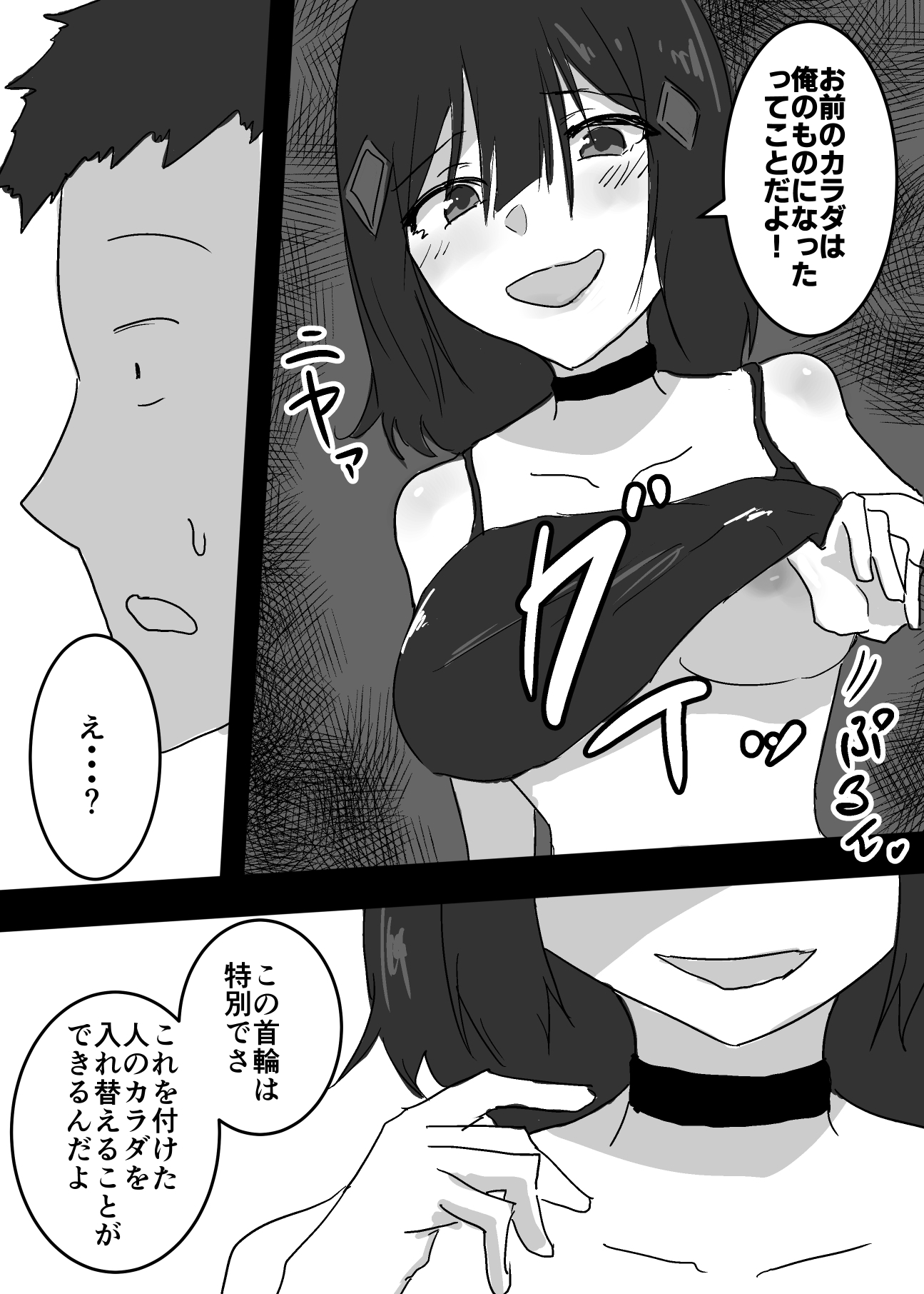 TS漫画総まとめ