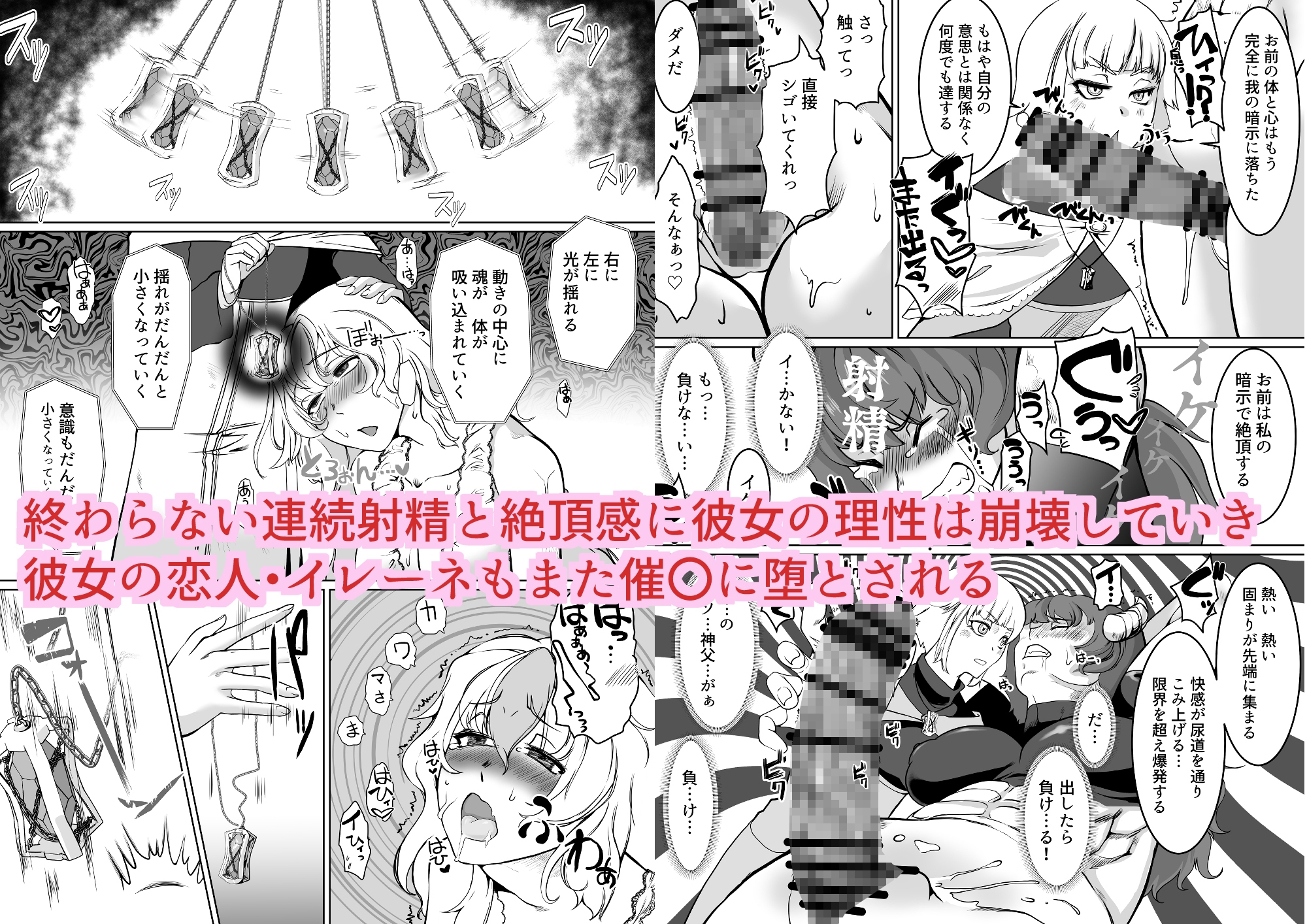 催○異端審問・ふたなり女戦士の屈服射精