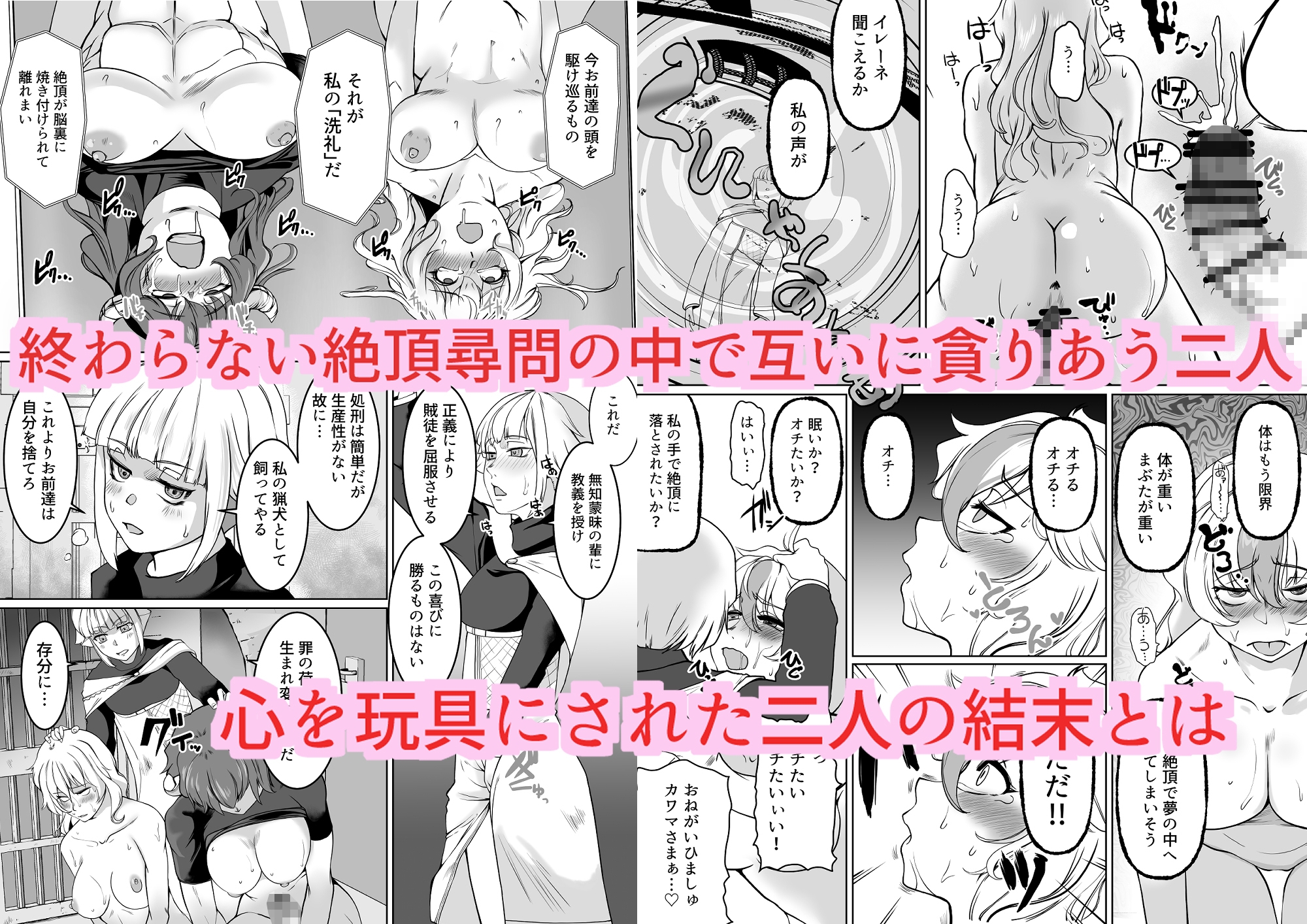 催○異端審問・ふたなり女戦士の屈服射精