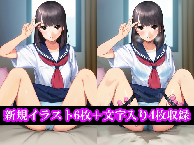 『女子〇学生、極限絶頂管理。ねちっこく執拗で壮絶な数ヶ月に及ぶ地獄の寸止め調教記録』全20話+外伝2作セット