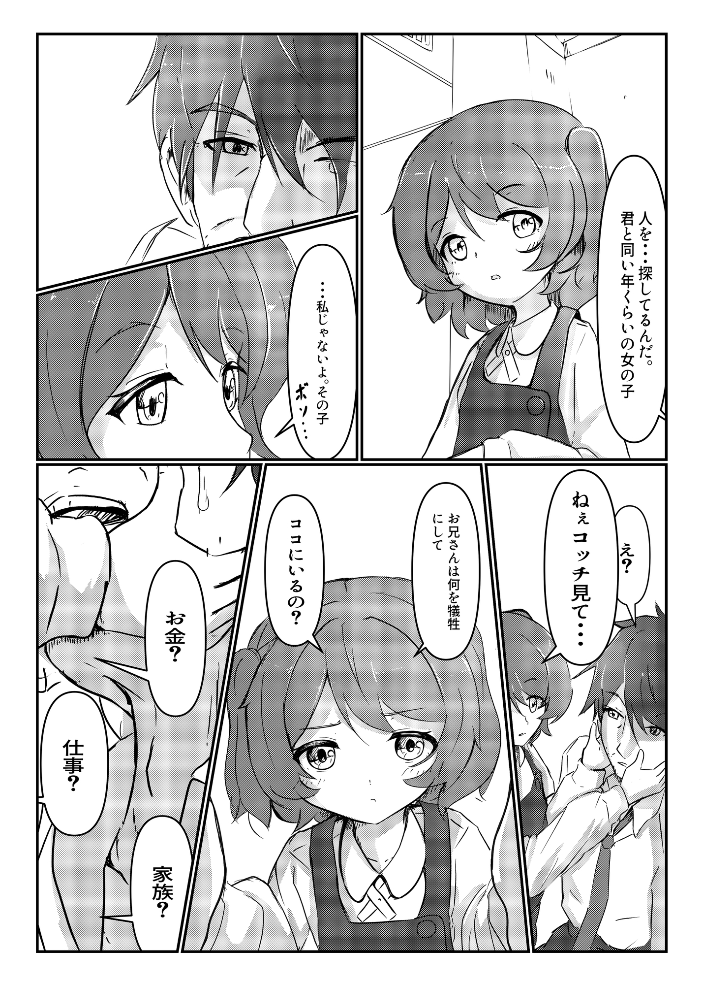 三丁目のグラフィティ