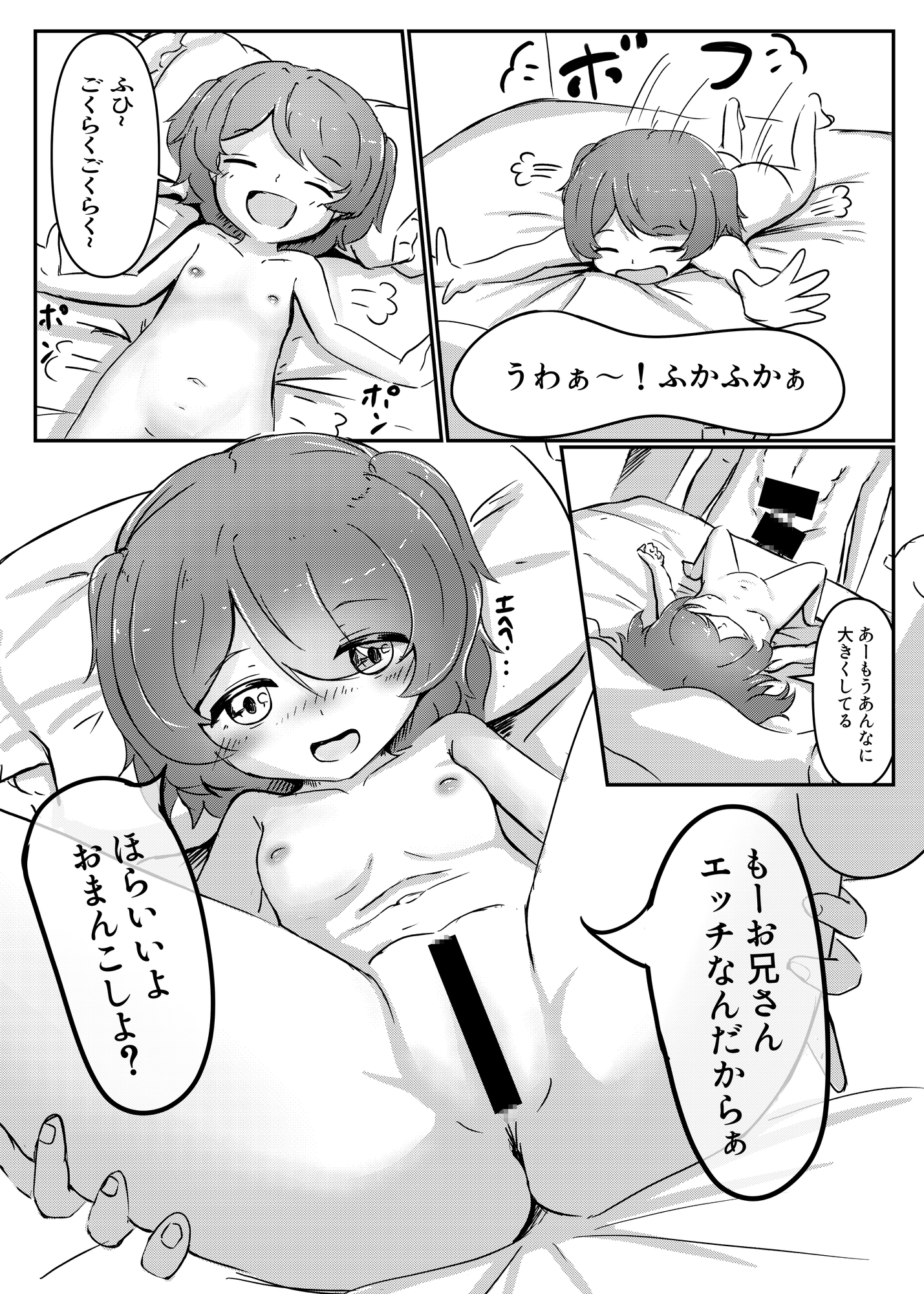 三丁目のグラフィティ