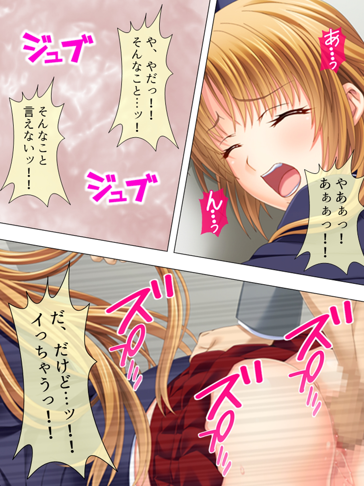 可愛いJKと二人きりのエレベーターは甘い蜜の香り