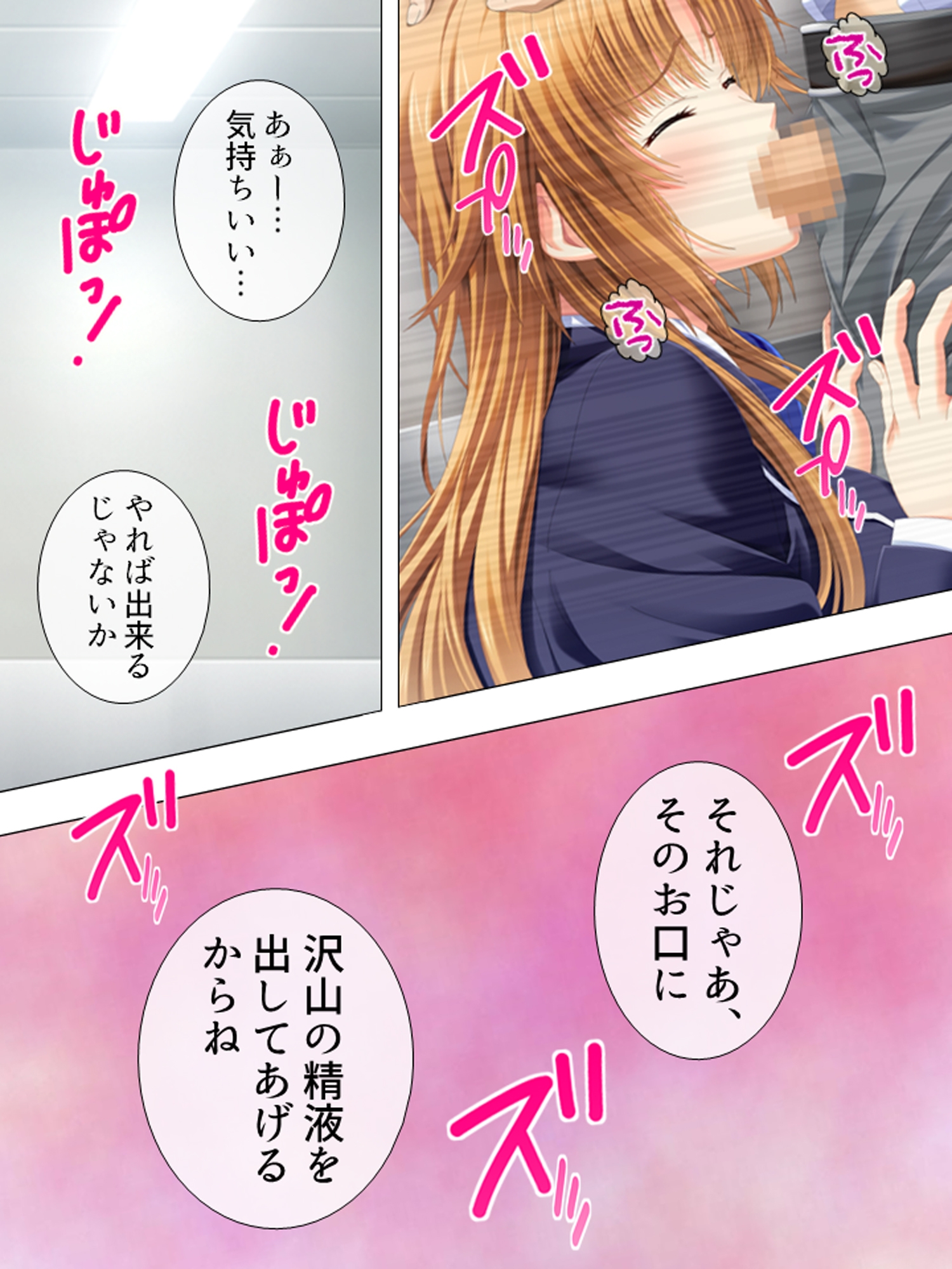 可愛いJKと二人きりのエレベーターは甘い蜜の香り