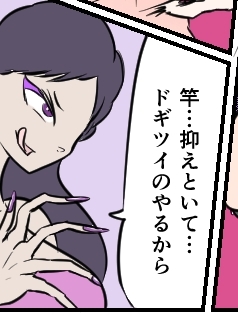 くすぐり闇カジノ