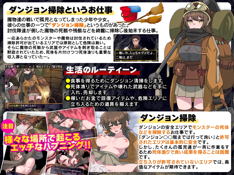 ダンジョン清掃 胎内寄生生物が蠢くとても危険なお仕事です