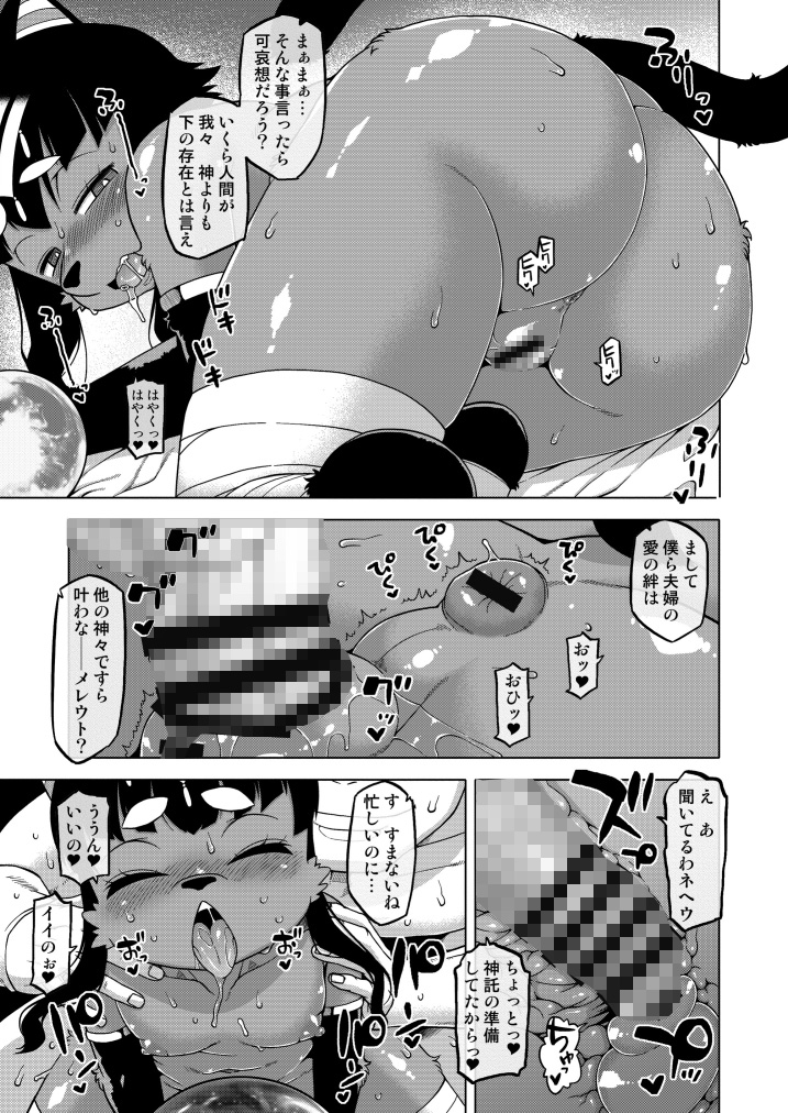 ケモッ男の娘ラヴァーズ10