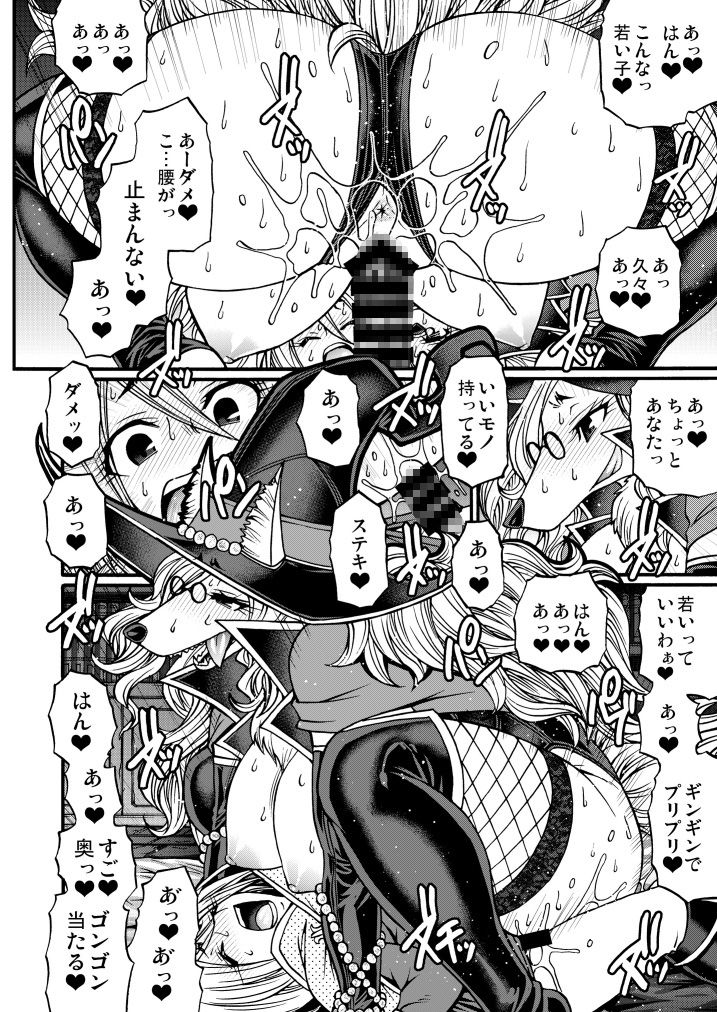 ケモッ男の娘ラヴァーズ10